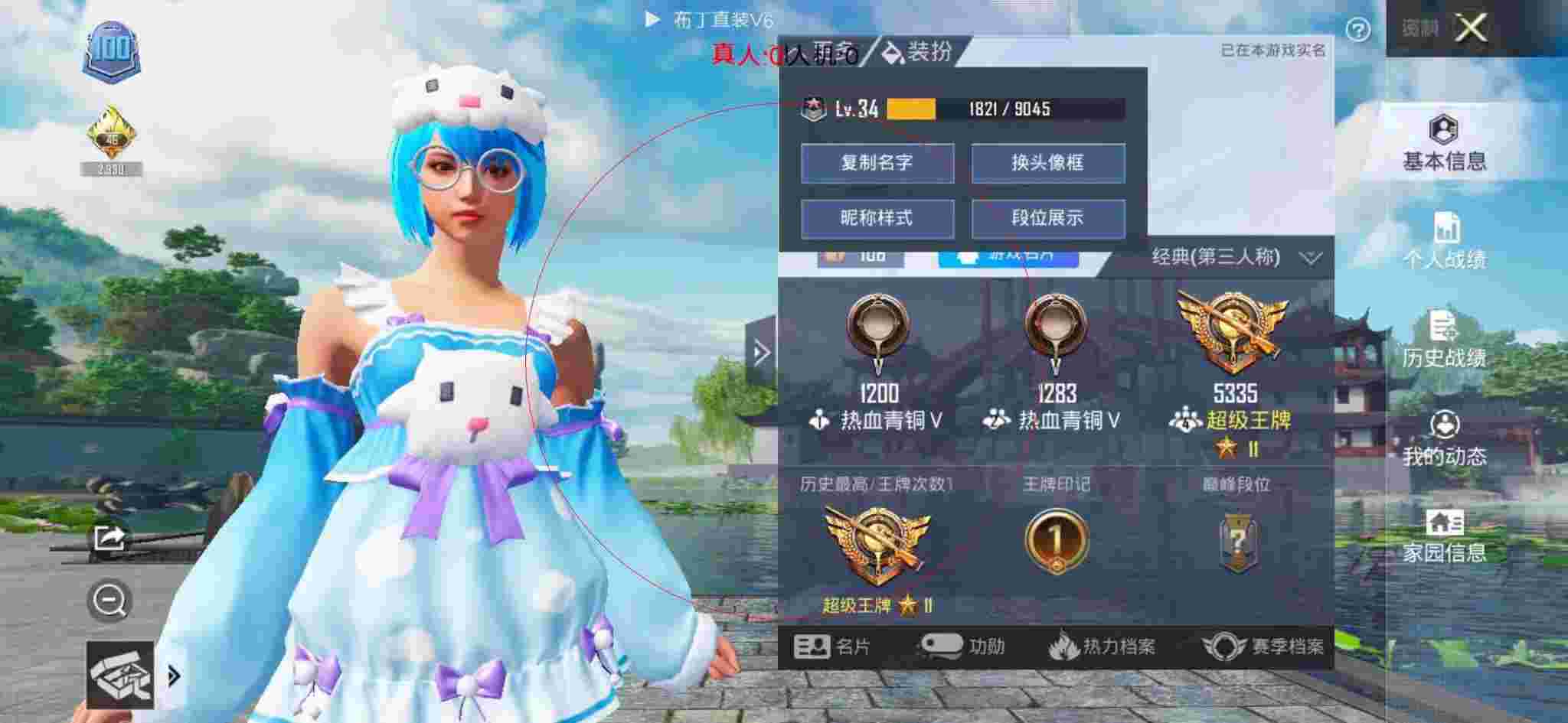 和平精英布丁直装透视 - 和平精英账号出售永久成品号辅助预览图